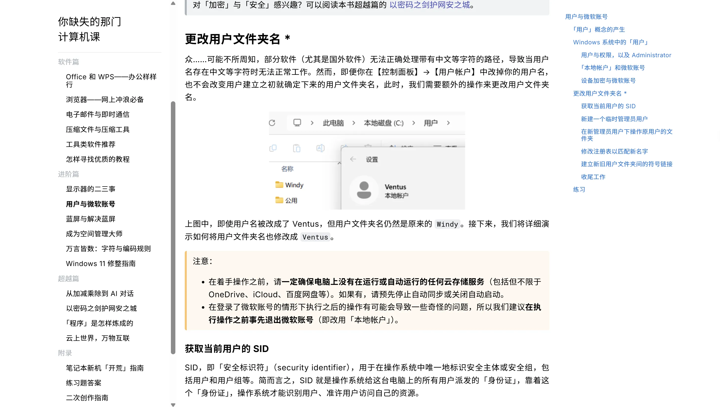 你缺失的那门计算机课.png