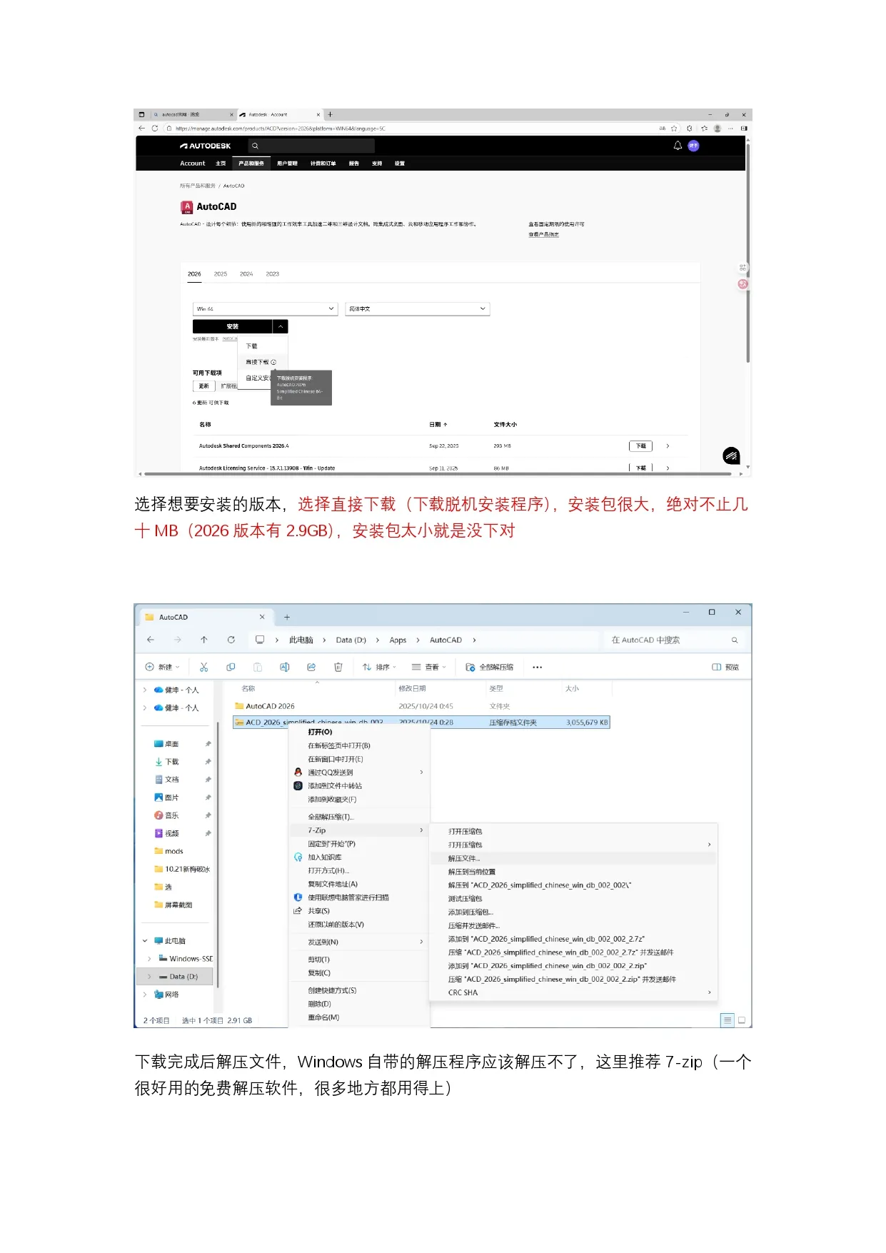 cad正版学生认证及安装教程_page-0006.jpg