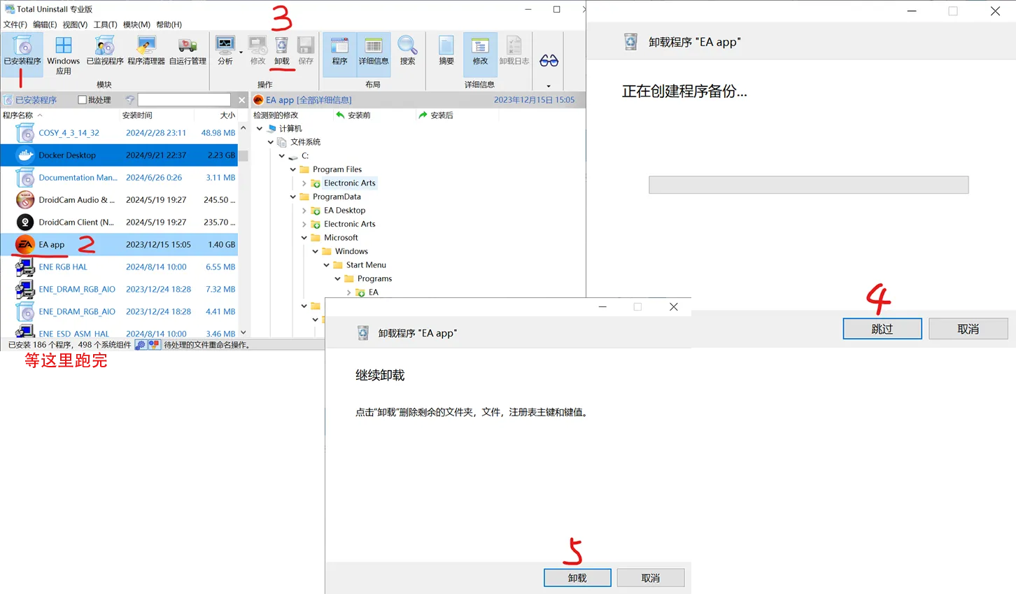 totaluninstallprocess.png
